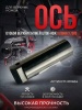 010604 / 5269412 Ось 010604 (LogMax) 7000
