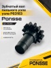 P63163_LT Зубчатый вал пильного узла P63163_LT