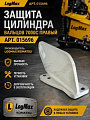 015696 Защита цилинра вальцов 7000C 015696 правый